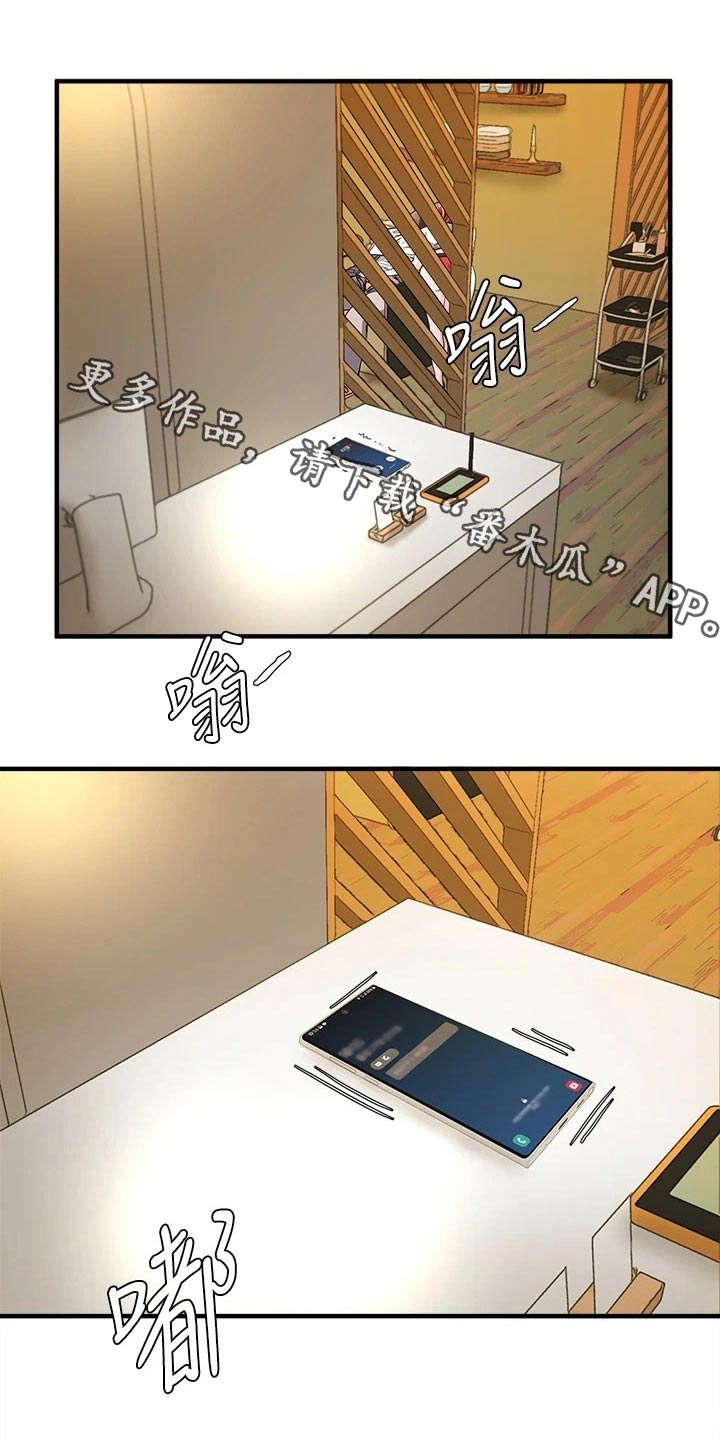 废材逆袭视频漫画,第48章：有什么事情？1图