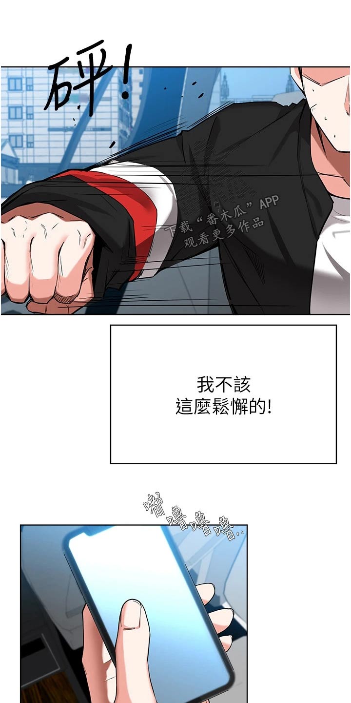 废品大变身漫画,第78章：预感5图