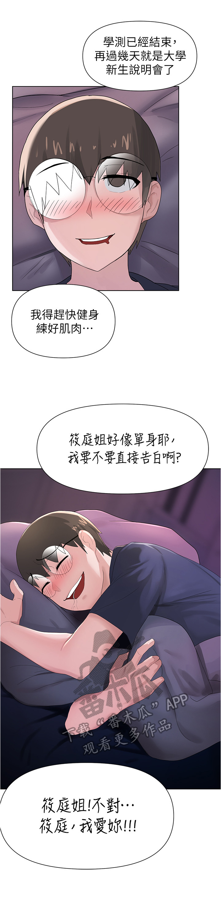 废材逆天特工毒医小兽妃漫画,第15章：真实的梦2图