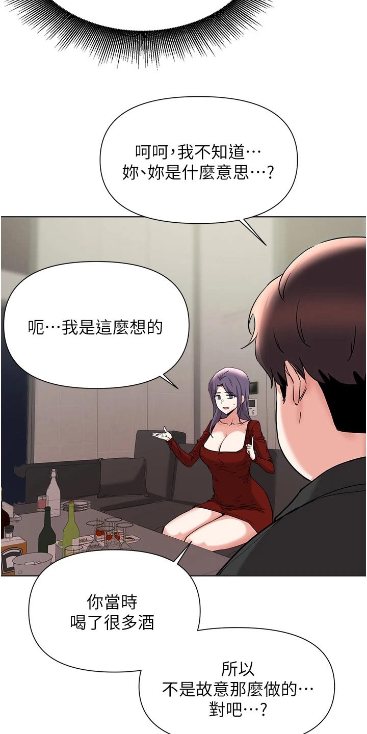 废材大变身漫漫画,第90章：牺牲5图