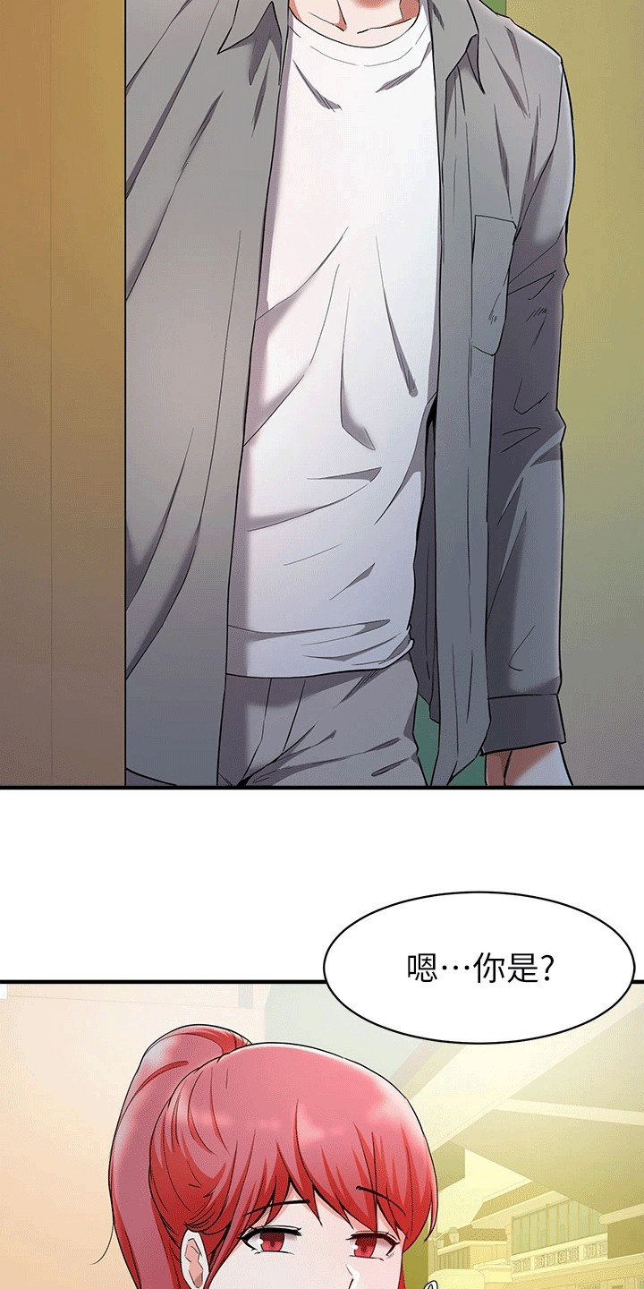 废材大变身漫漫画,第46章：洗头5图