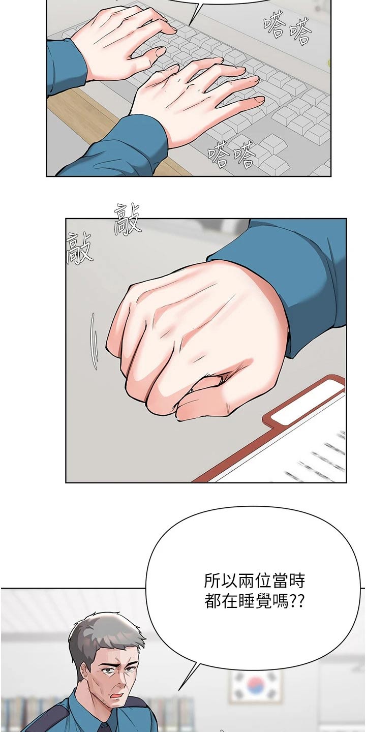 废材翻身撼乾坤漫画,第84章：证据不足4图