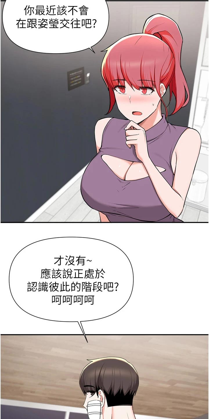 废柴变奇犽漫画,第71章：资金3图
