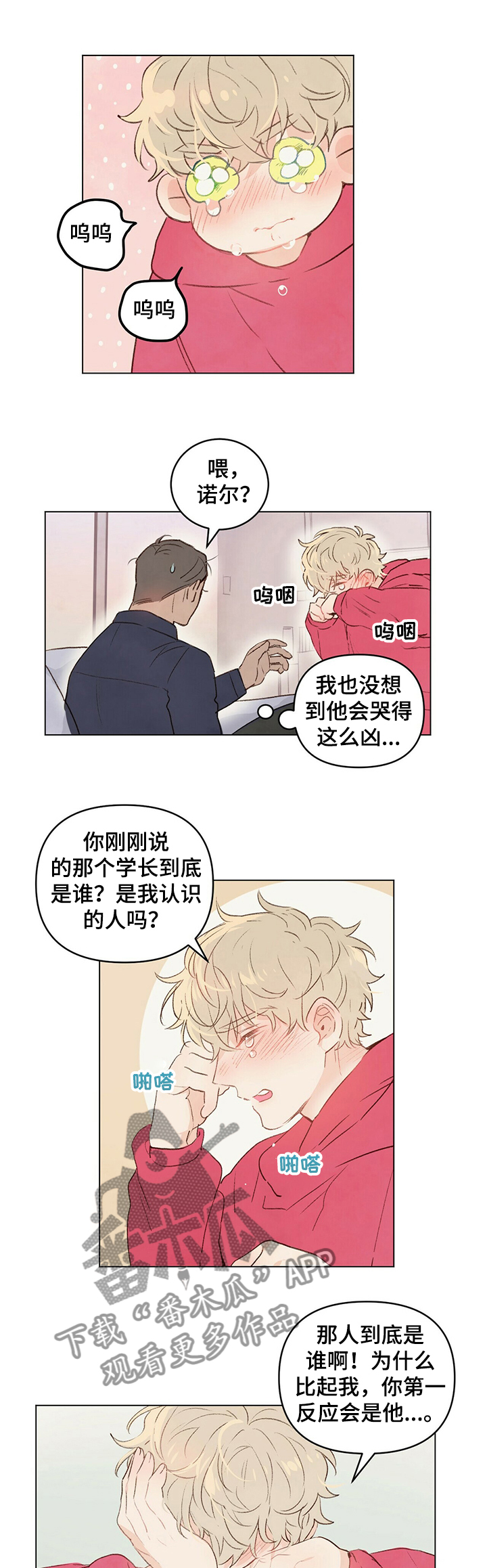 第37章：暗恋0