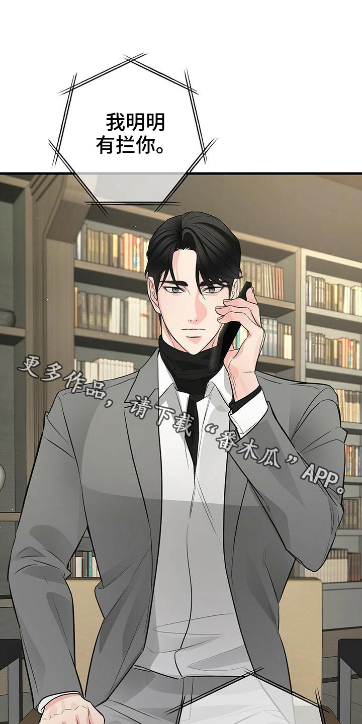 无味轨迹漫画,第93章：风格1图