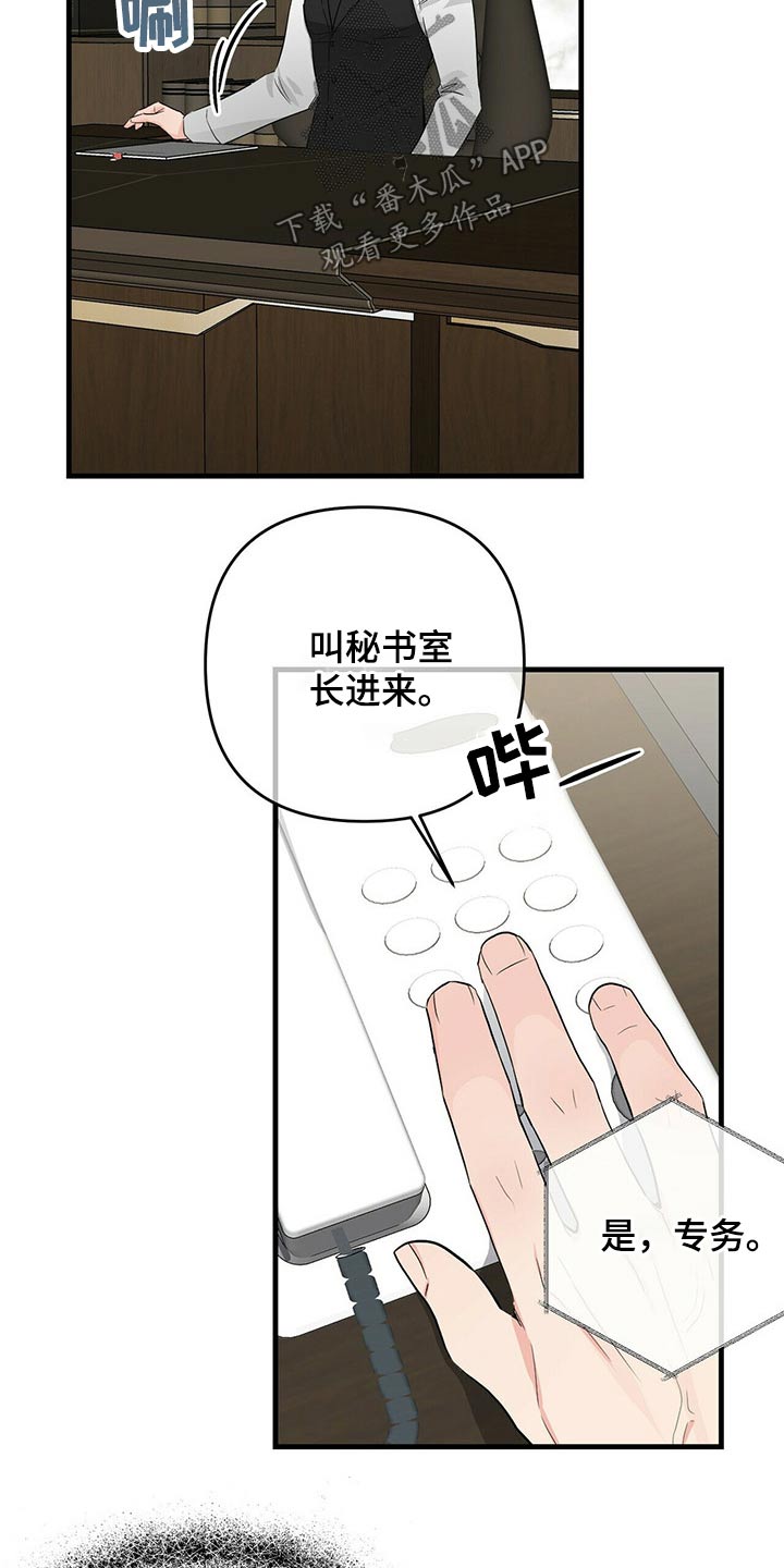 第64章：训斥2