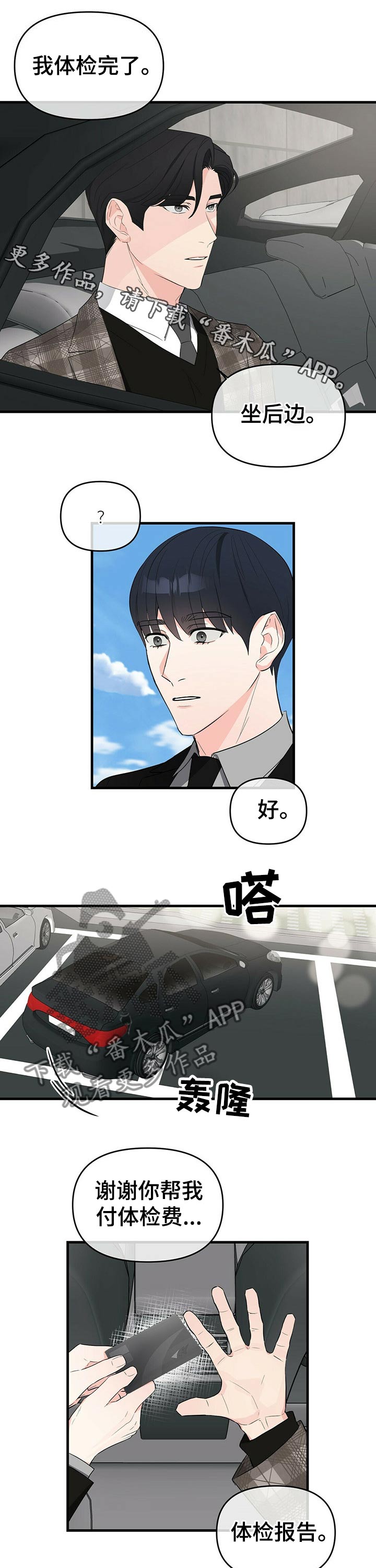 第30章：诺言0