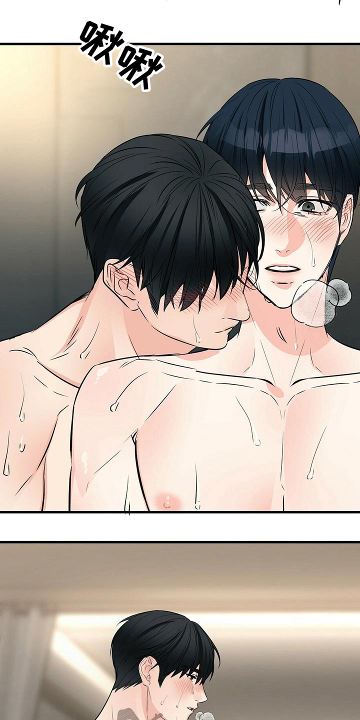 无味轨迹漫画,第85章：开心就好3图