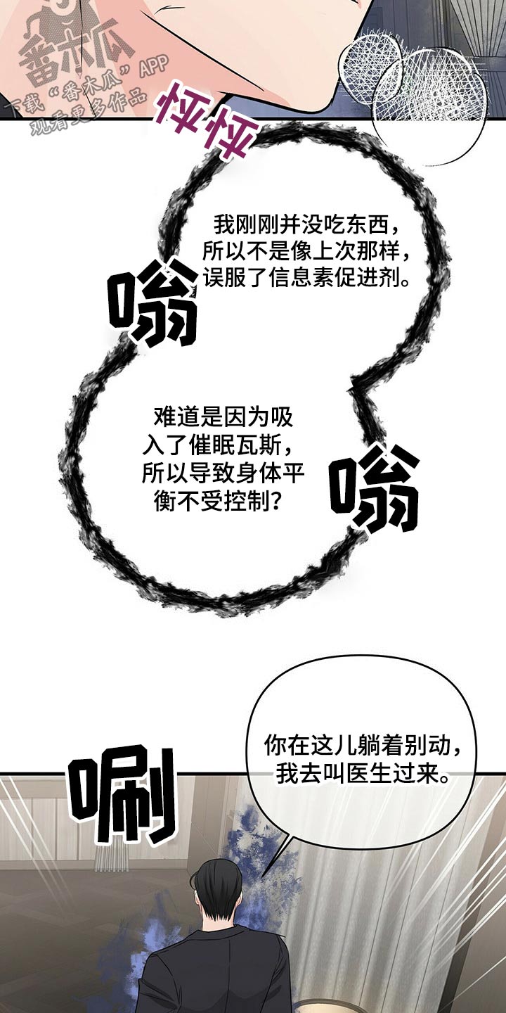 第54章：失控2