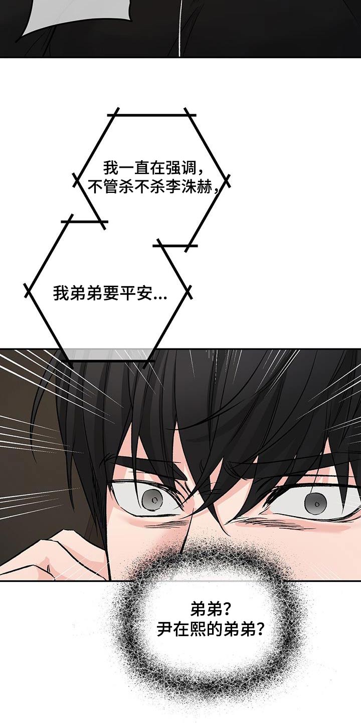 无味轨迹漫画,第115章：坐标4图