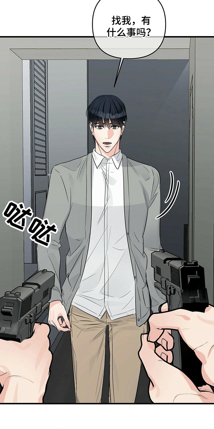 无味轨迹漫画,第76章：被抓5图
