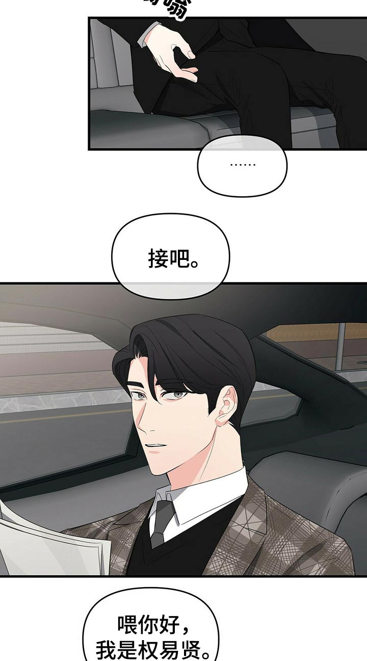第30章：诺言3