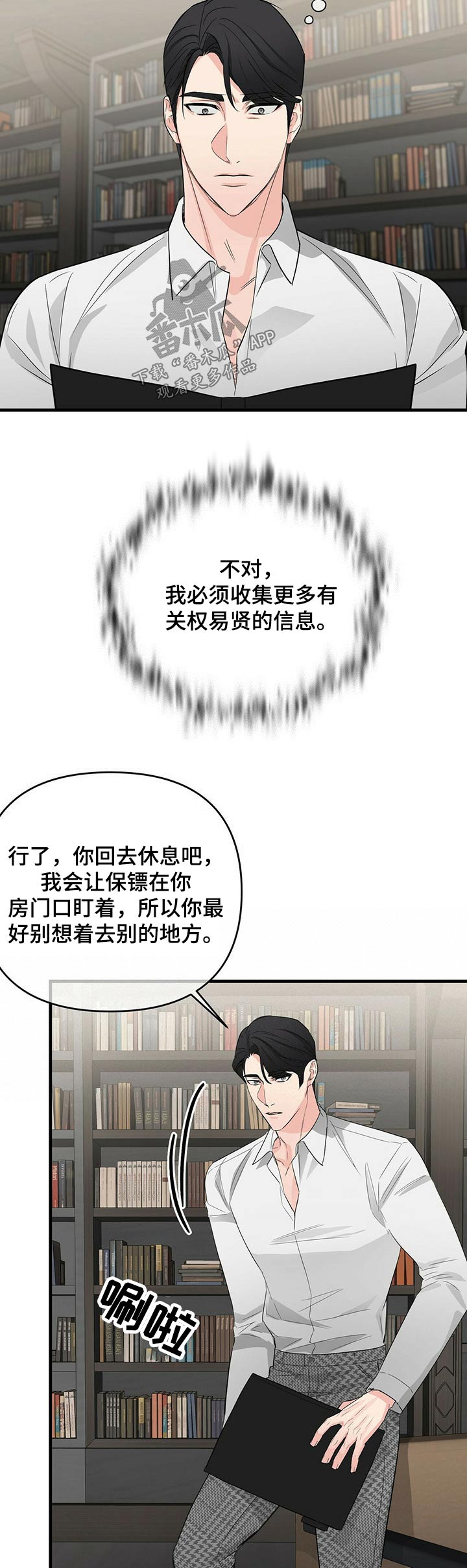 第47章：大骂3