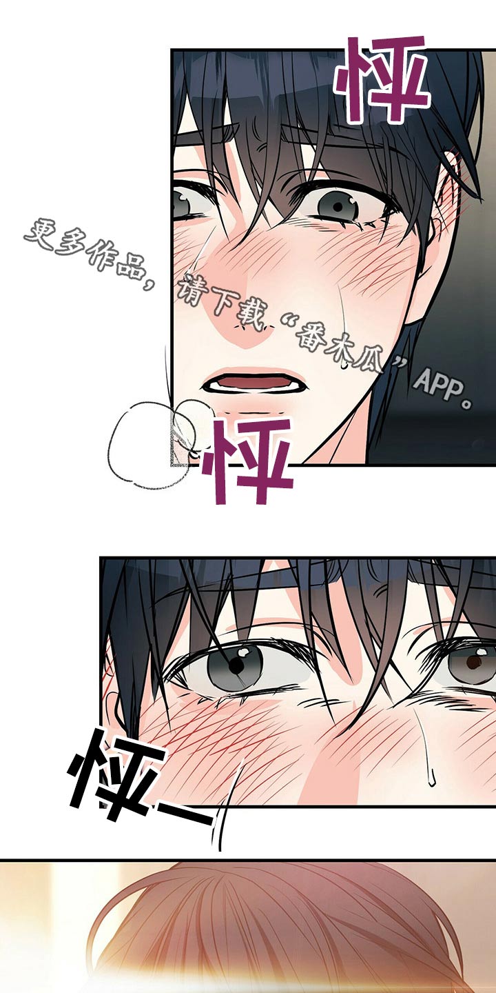 无味轨迹漫画,第85章：开心就好1图