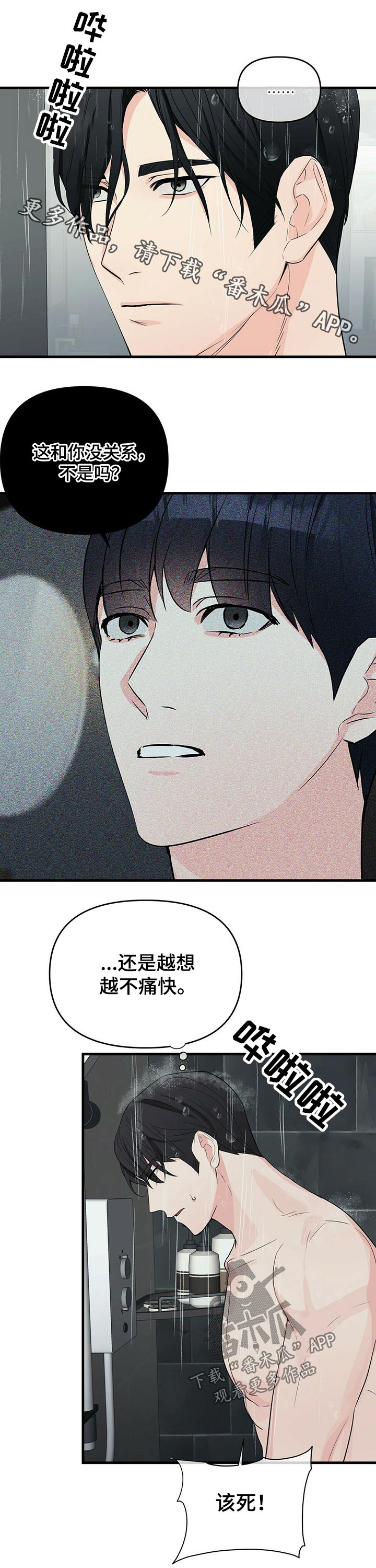 第40章：怒吼0
