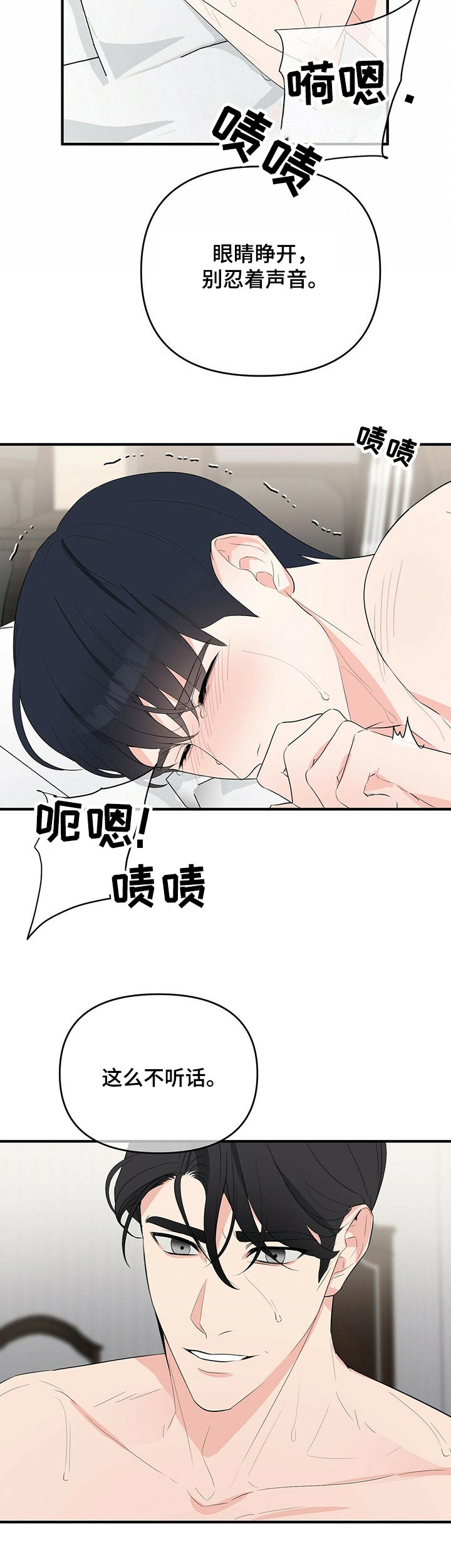 第25章：伴侣2