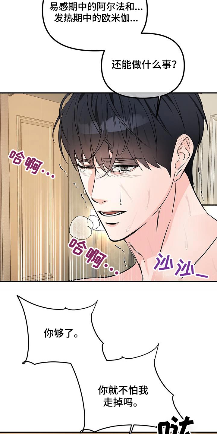 第108章：答应1