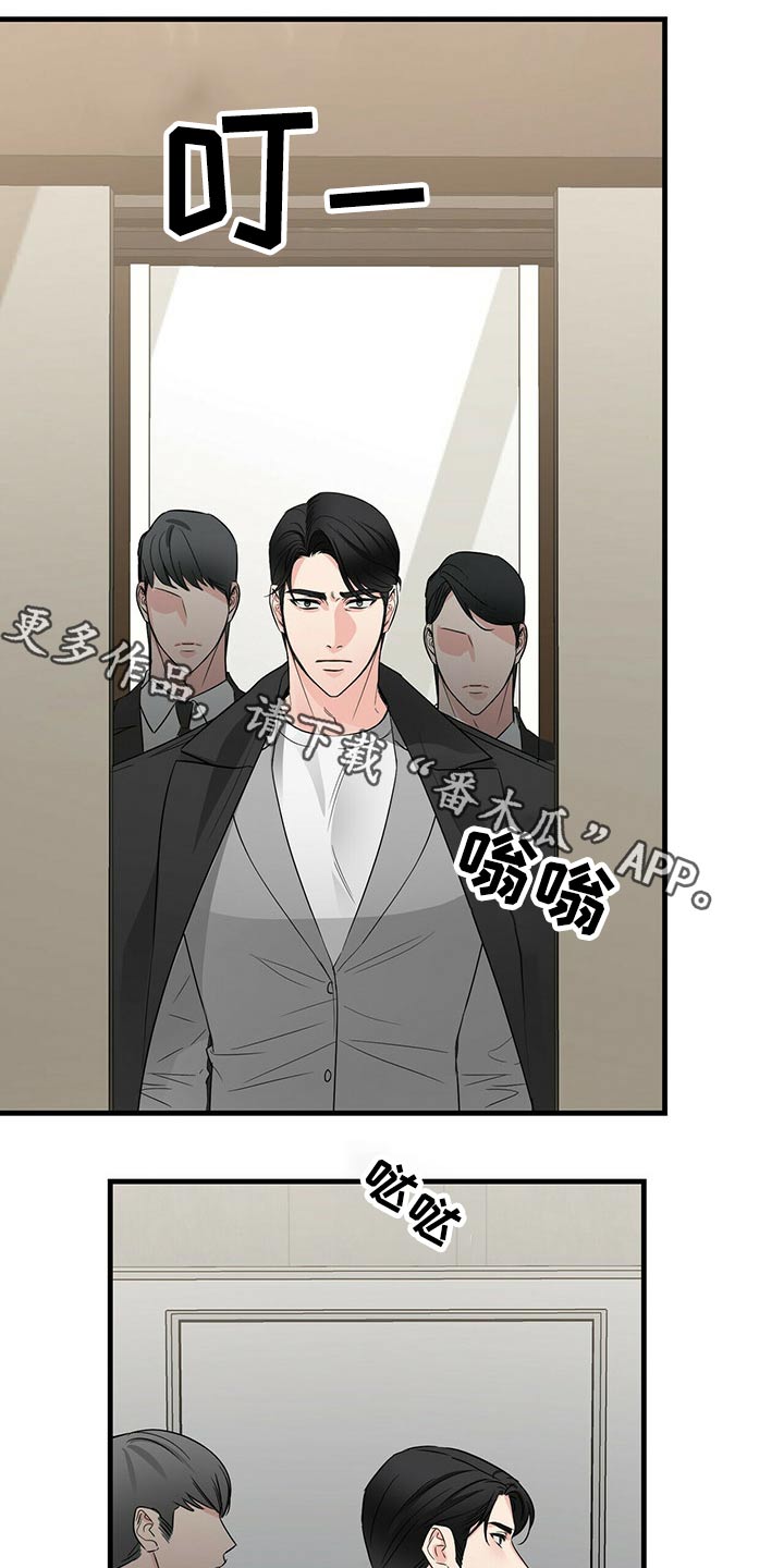 无味轨迹漫画,第72章：回到那个房间1图