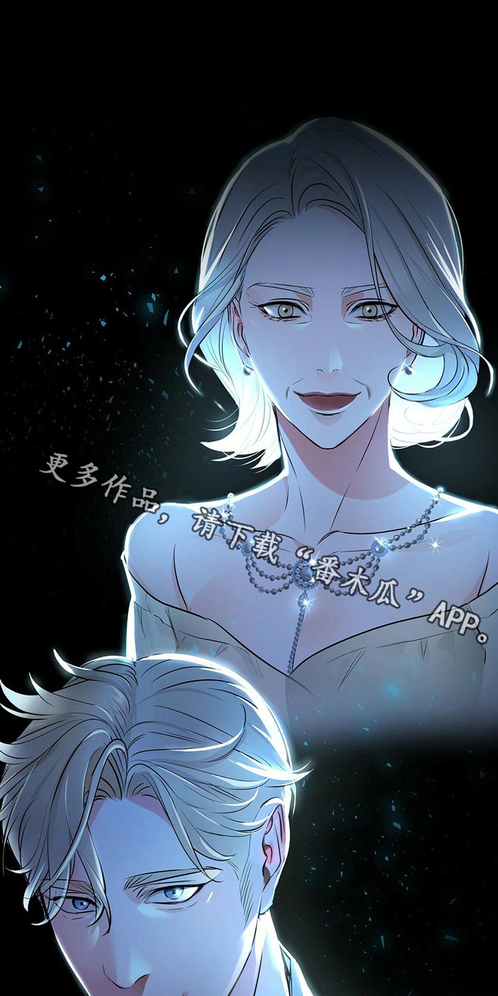 无味轨迹漫画,第87章：镇定剂1图