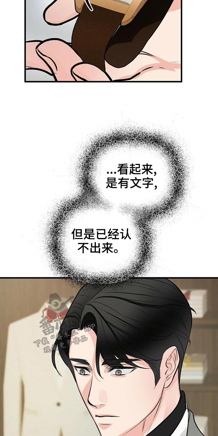 无味轨迹漫画,第93章：风格5图