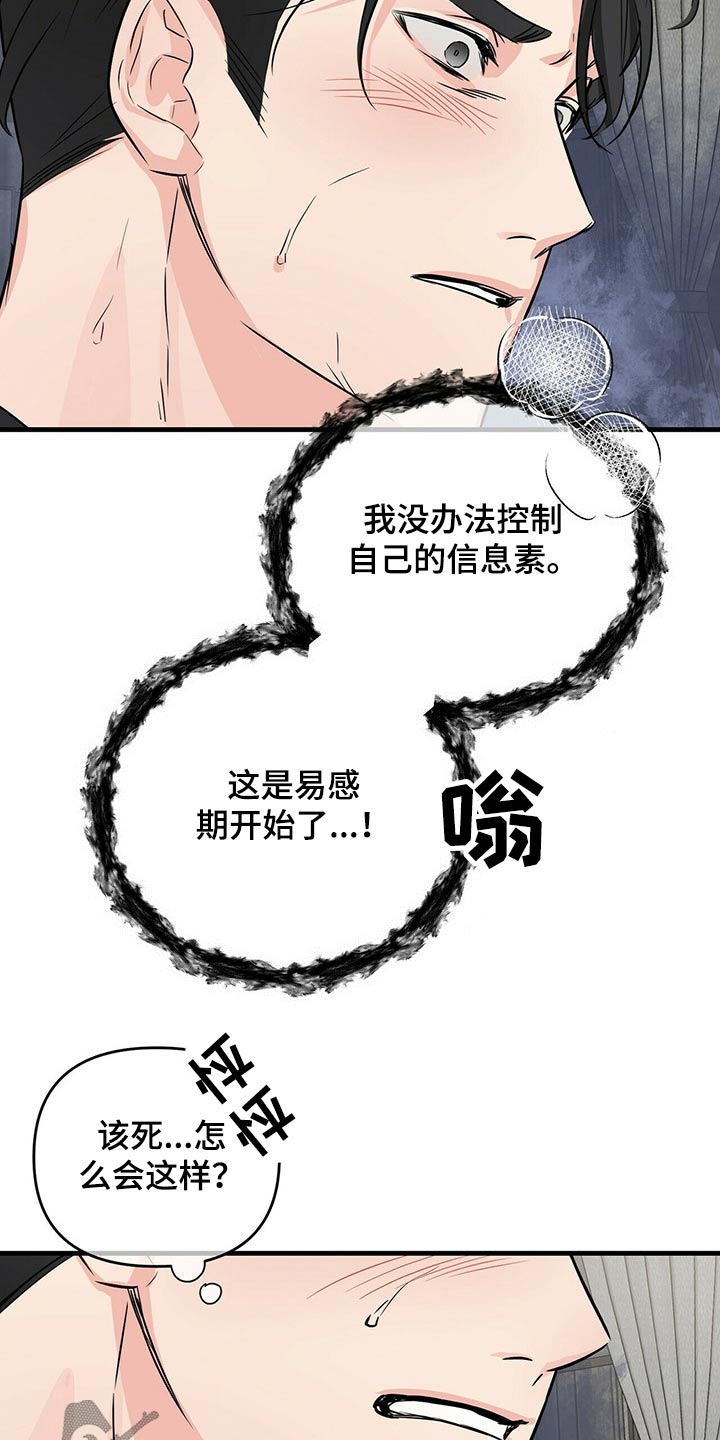 第54章：失控1