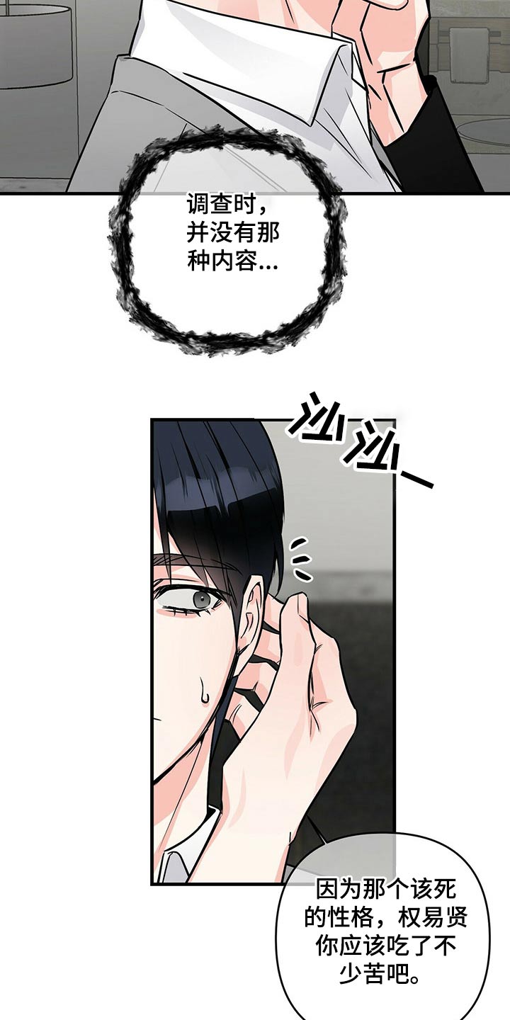 第78章：刻印2