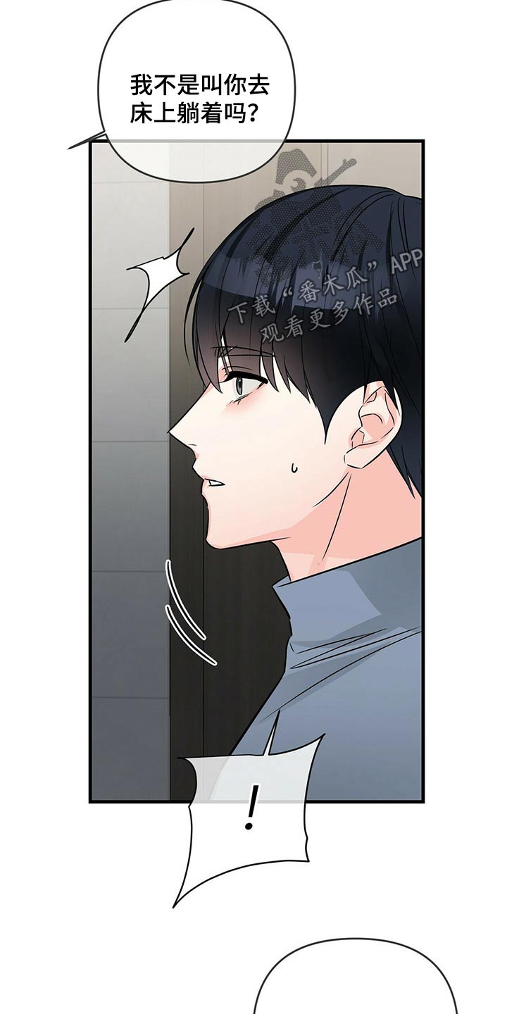 无味轨迹漫画,第67章：疤痕3图
