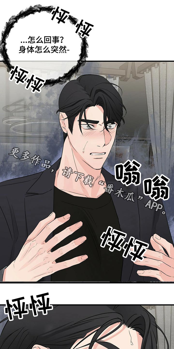 第54章：失控0