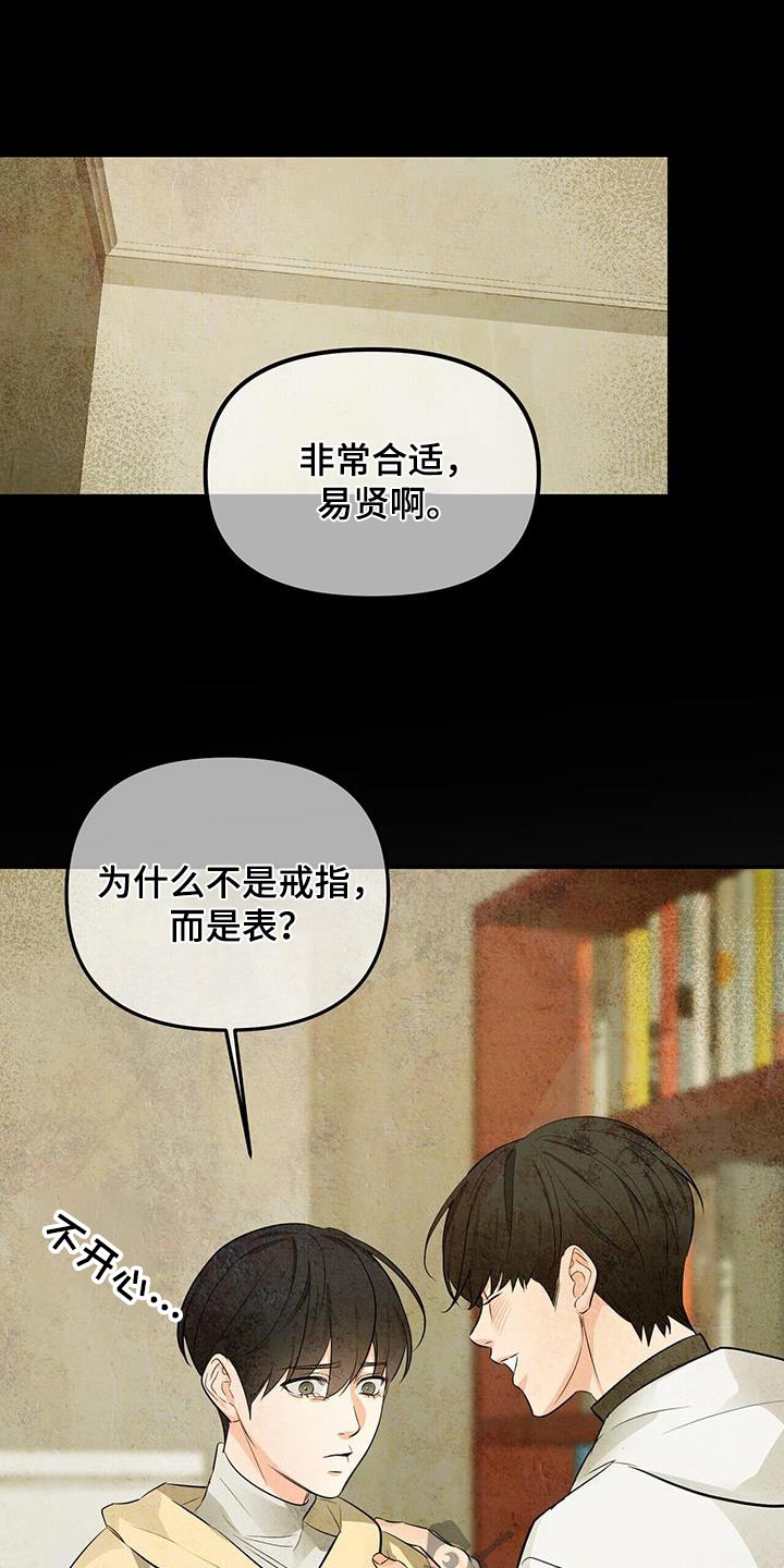 第108章：答应4