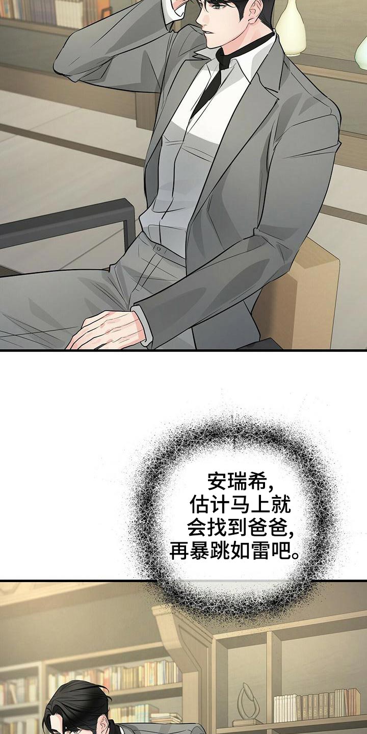 无味轨迹漫画,第93章：风格4图