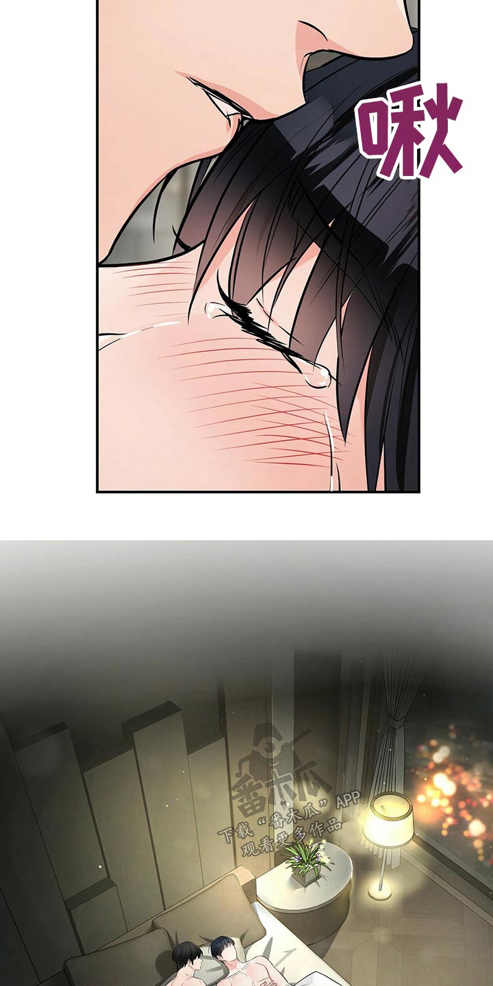 无味轨迹漫画,第86章：假的5图