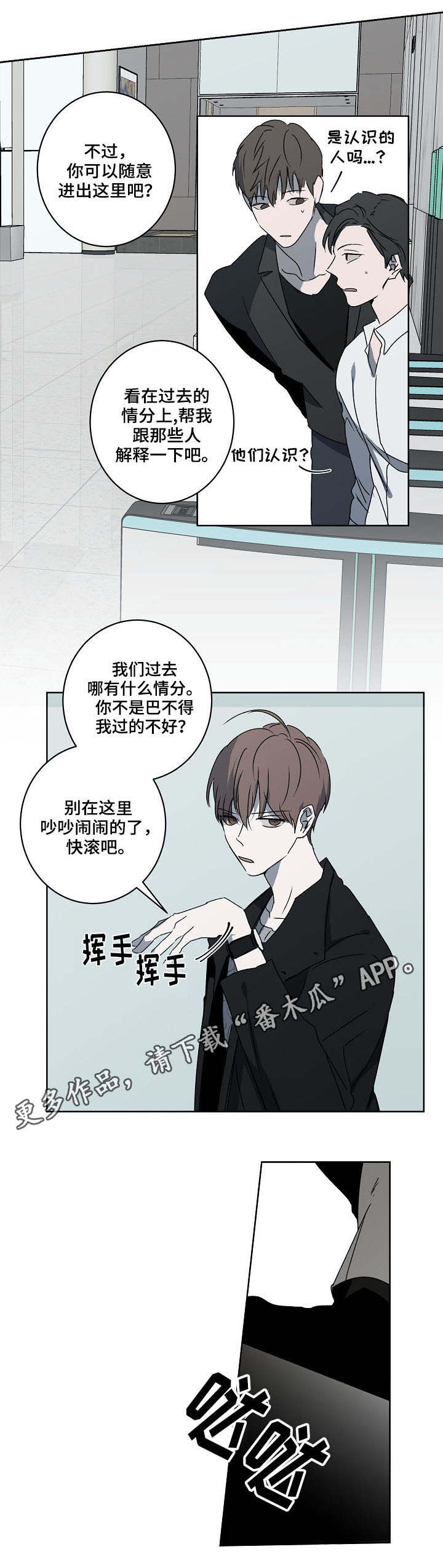 第10章：熟人4