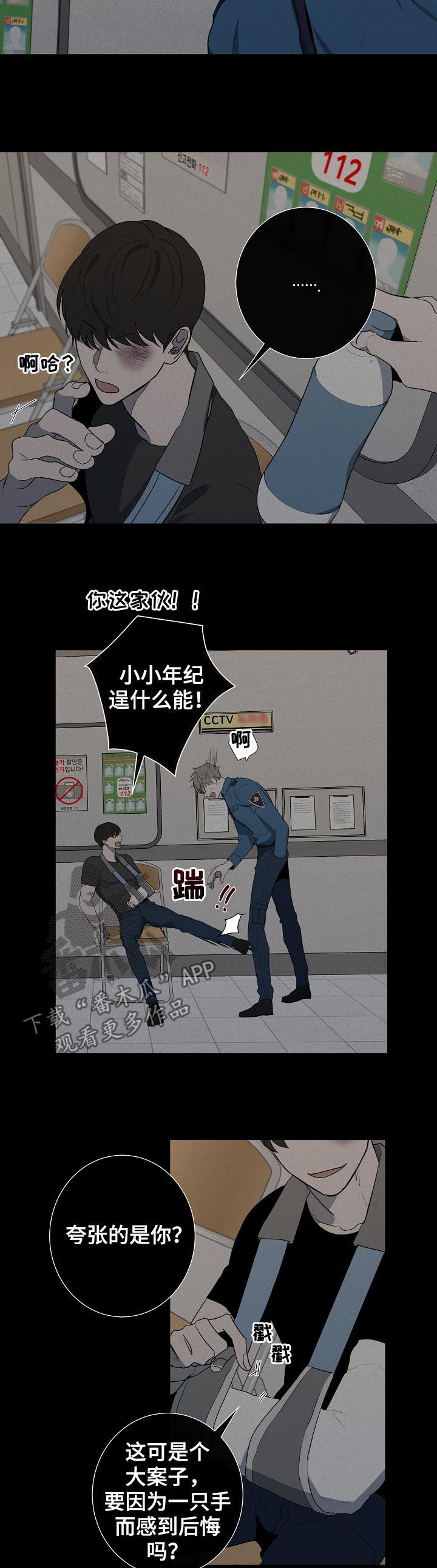 第62章：为了你好3