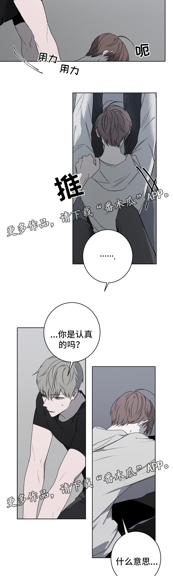 第21章：担心你3
