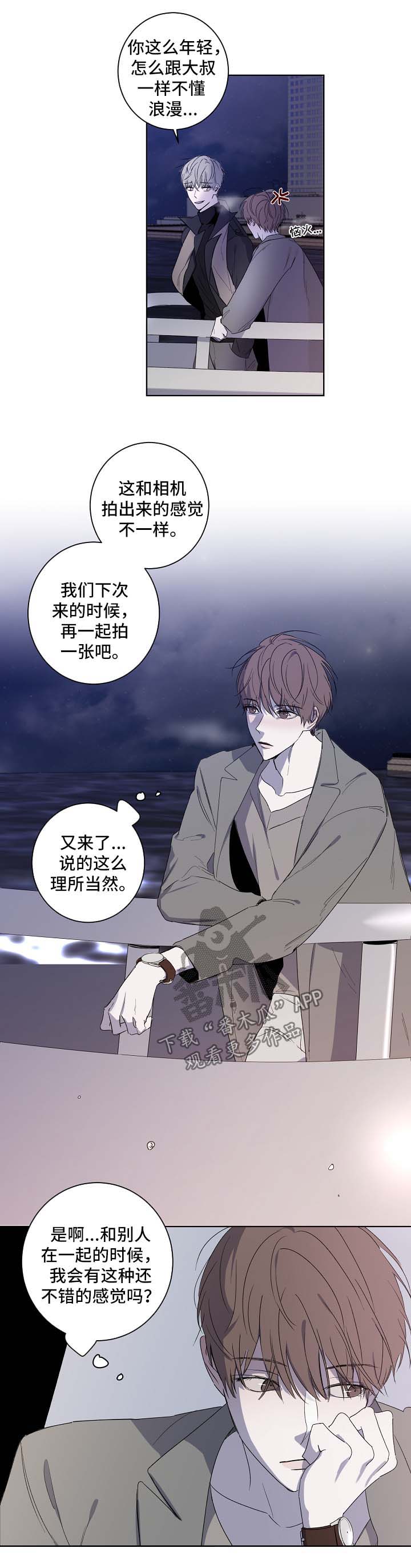 第30章：惦记1