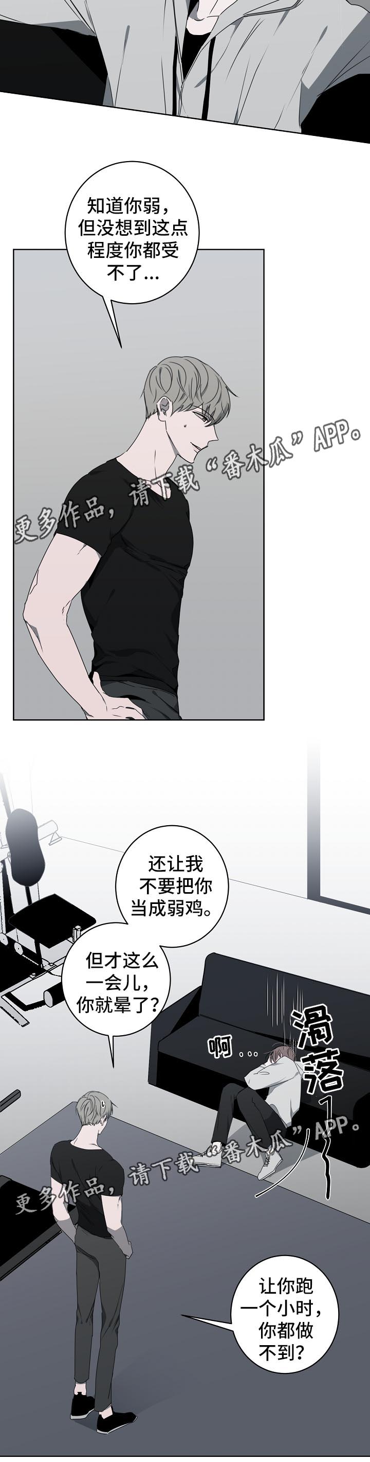 第21章：担心你1