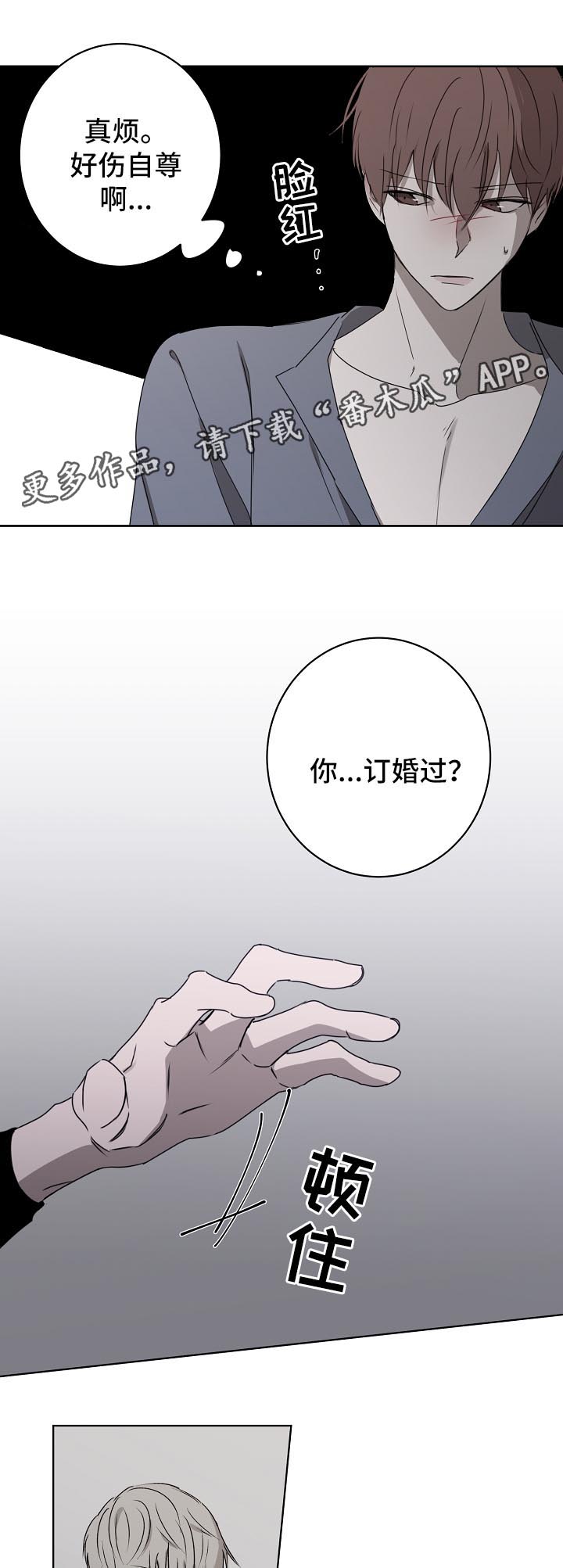 第20章：吃醋3