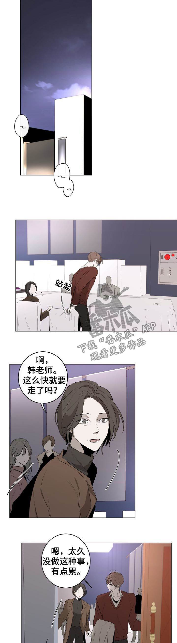 第47章：流言蜚语3
