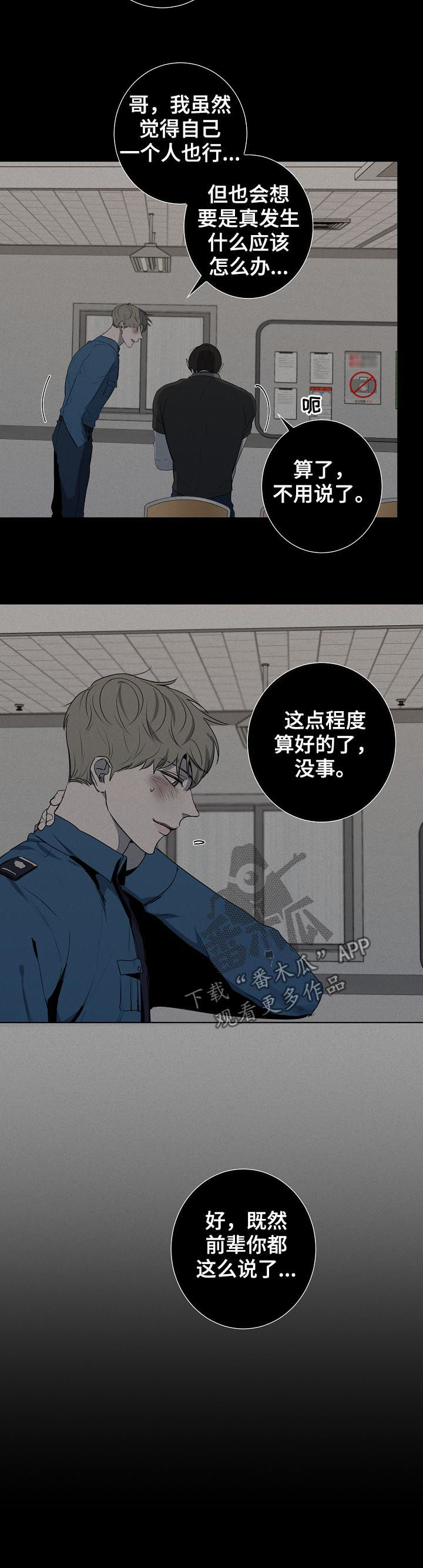 第62章：为了你好4