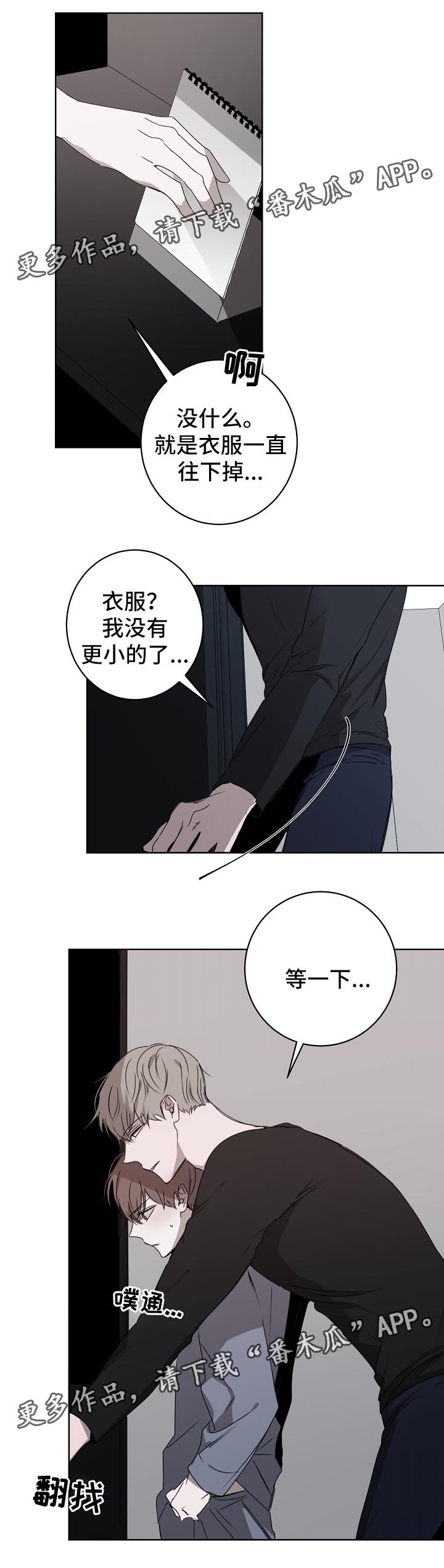第20章：吃醋2