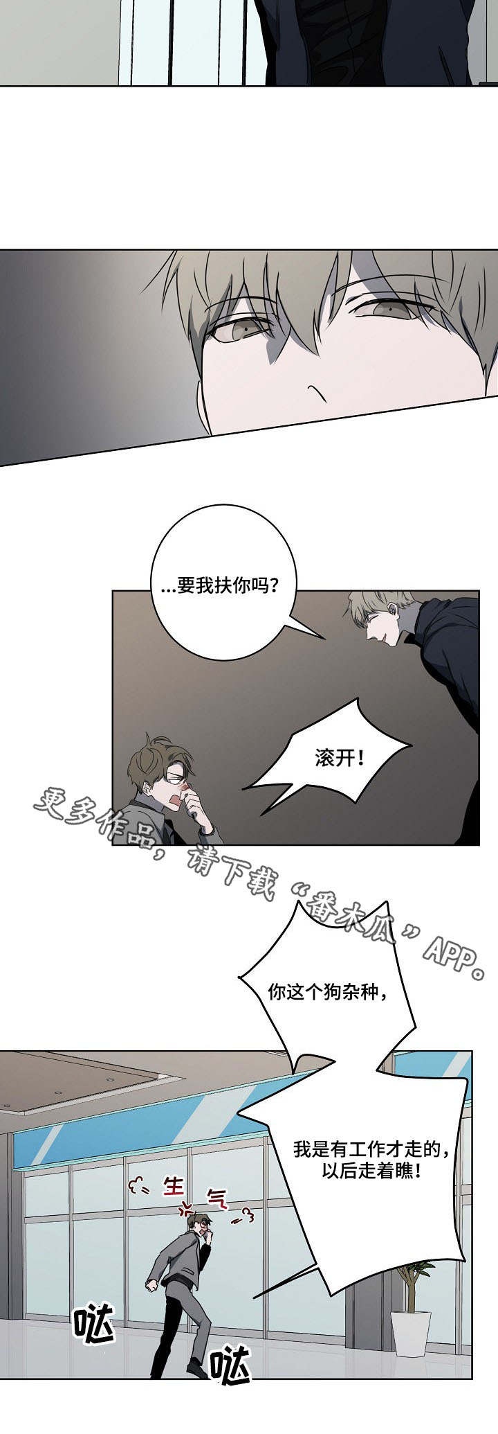 第11章：冷嘲热讽4