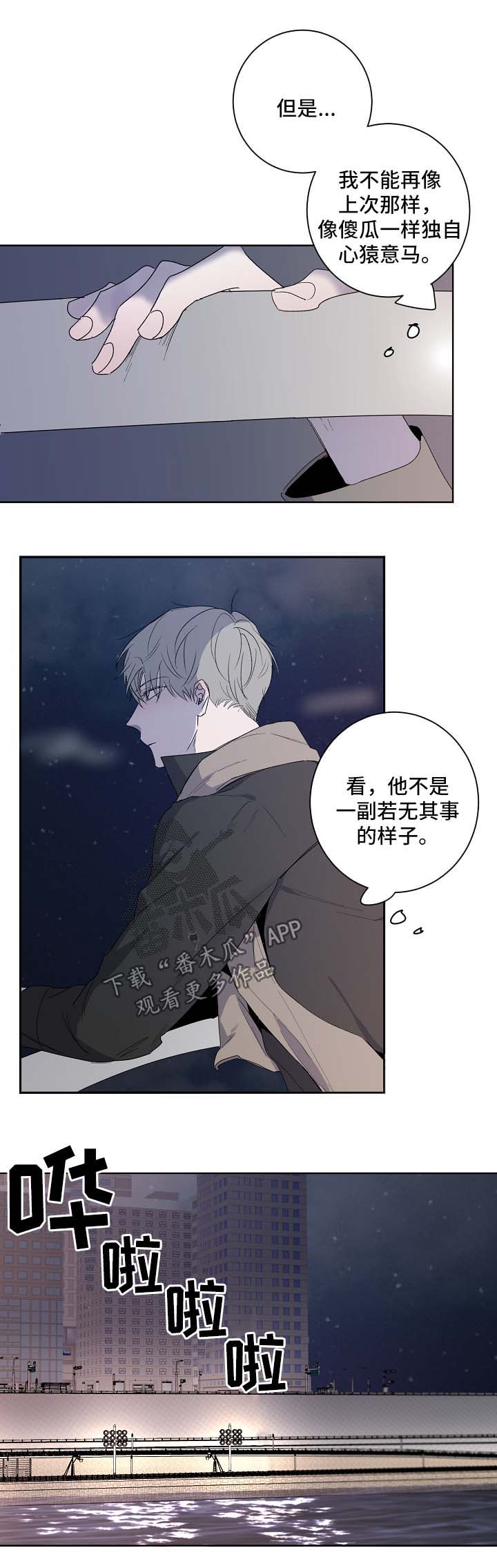 第30章：惦记2