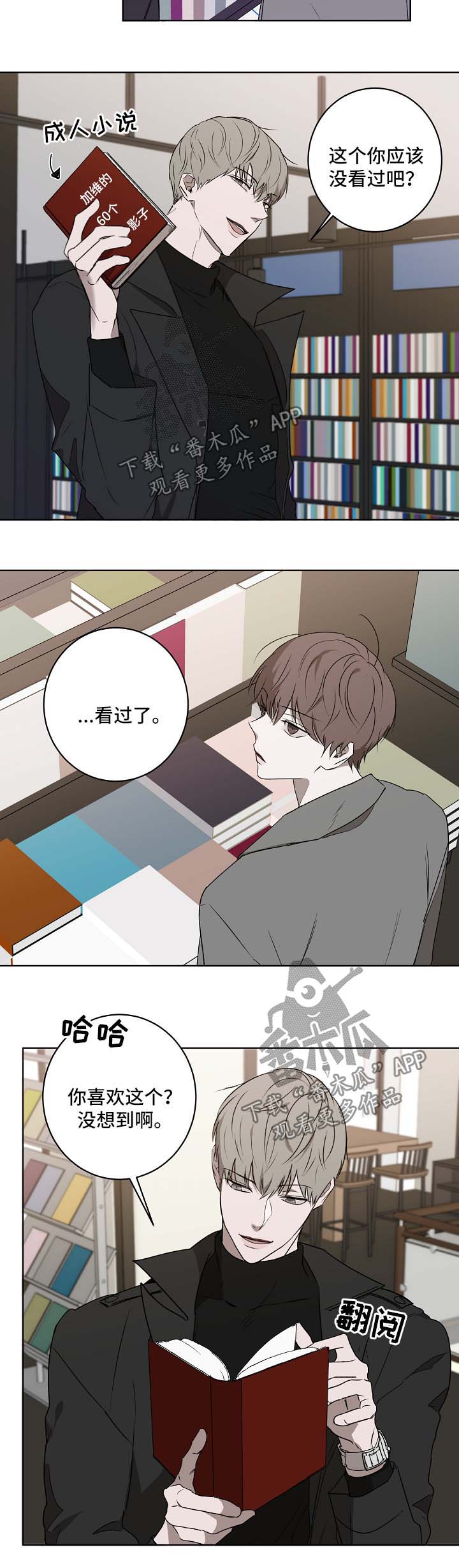 第29章：书店4