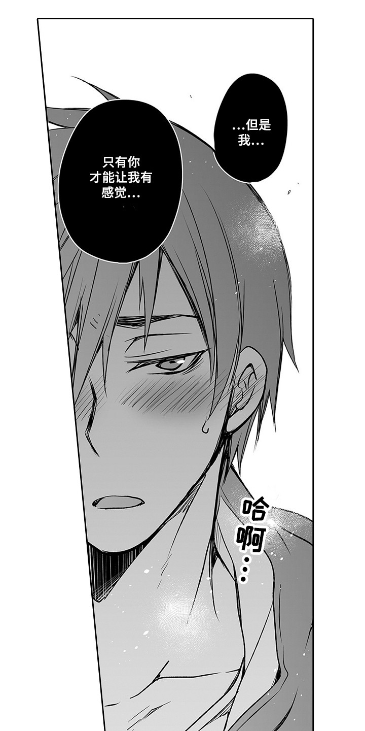 第24章：负起责任2