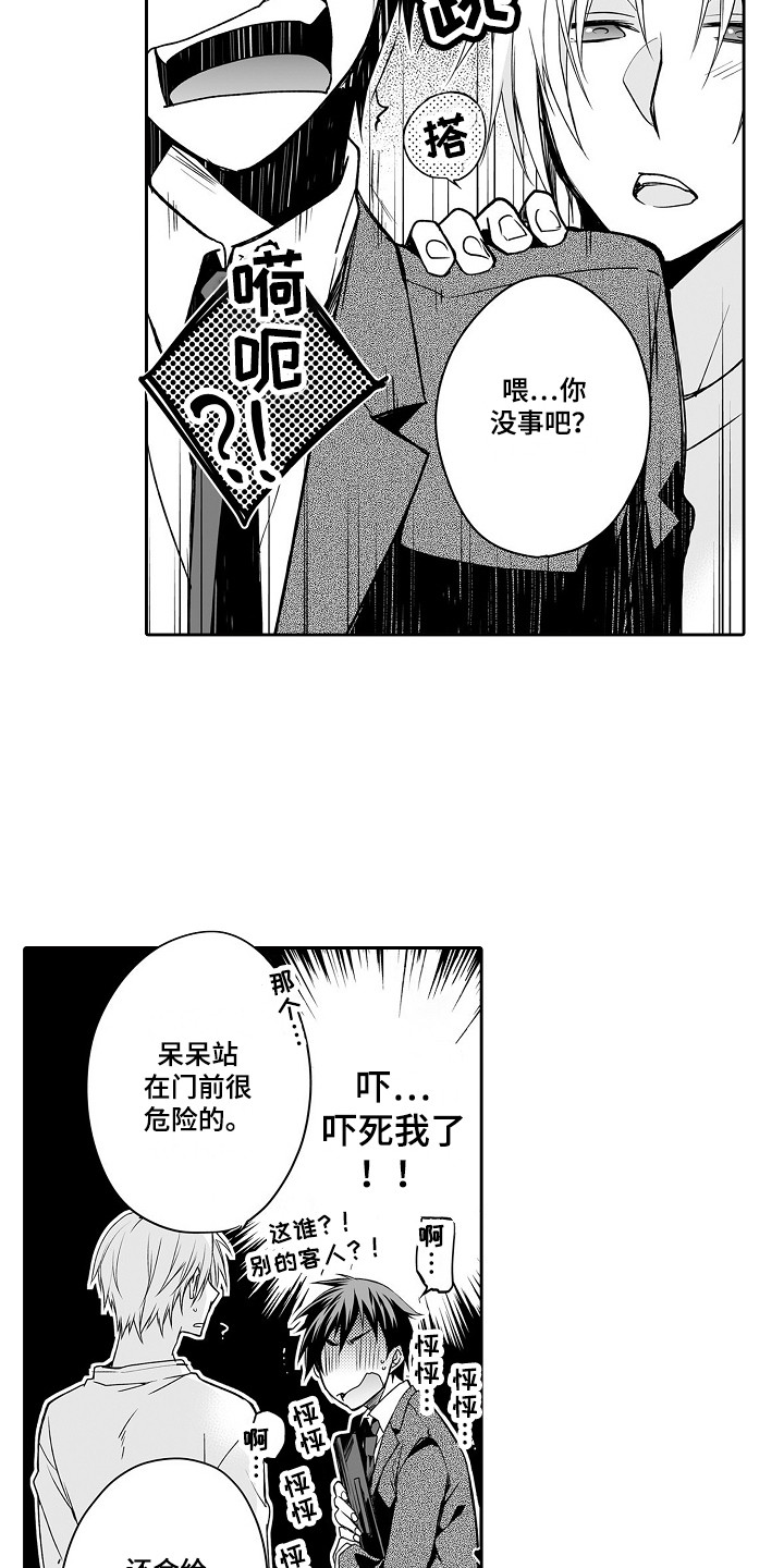 第1章：玩具商店3