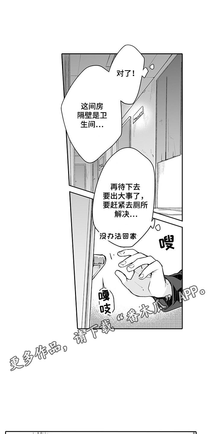 第22章：猜中了3