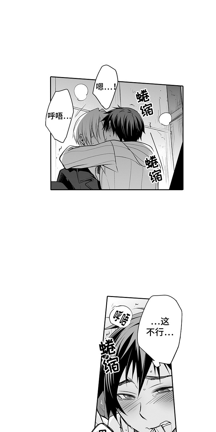 第18章：疲惫0