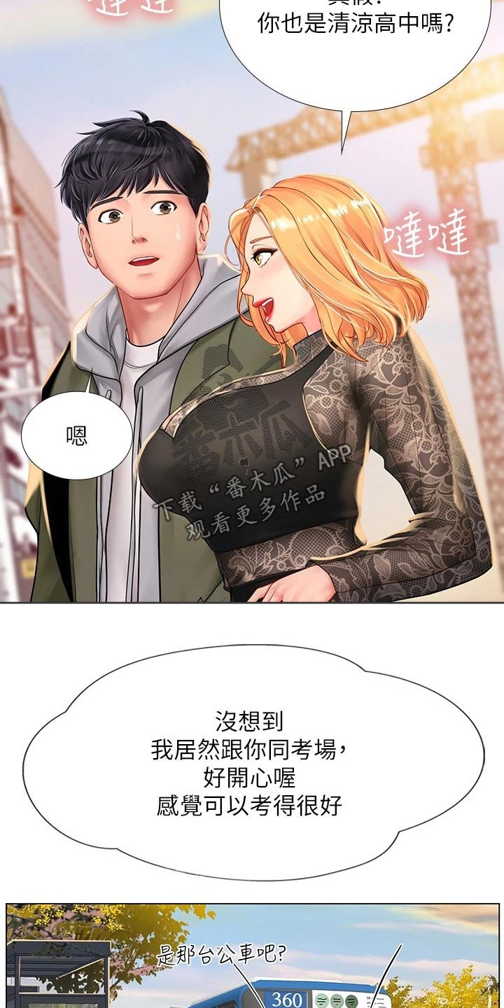 第159章：考试3
