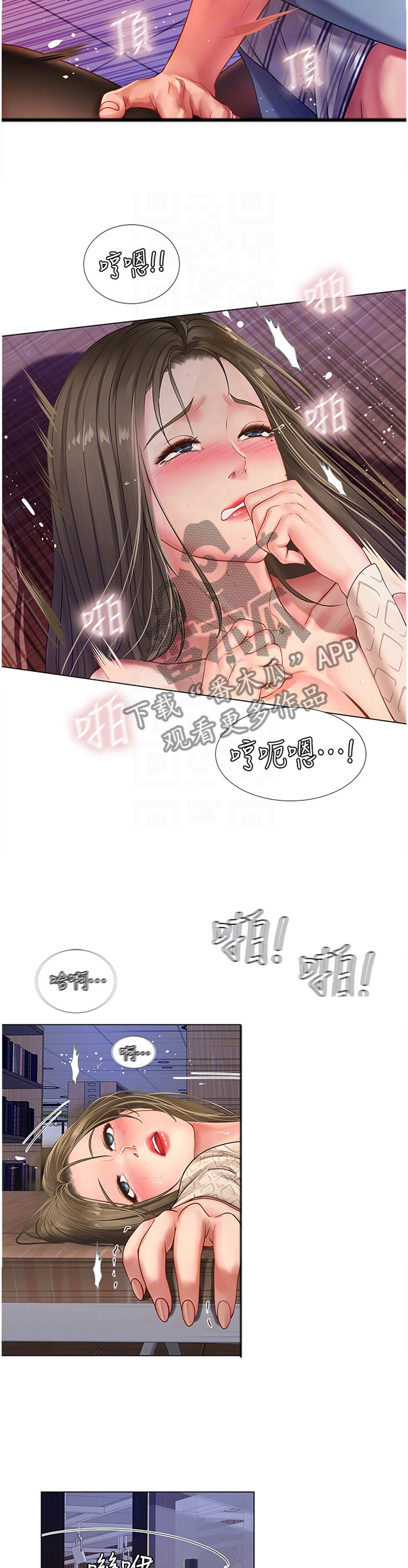 第111章：东躲西藏1
