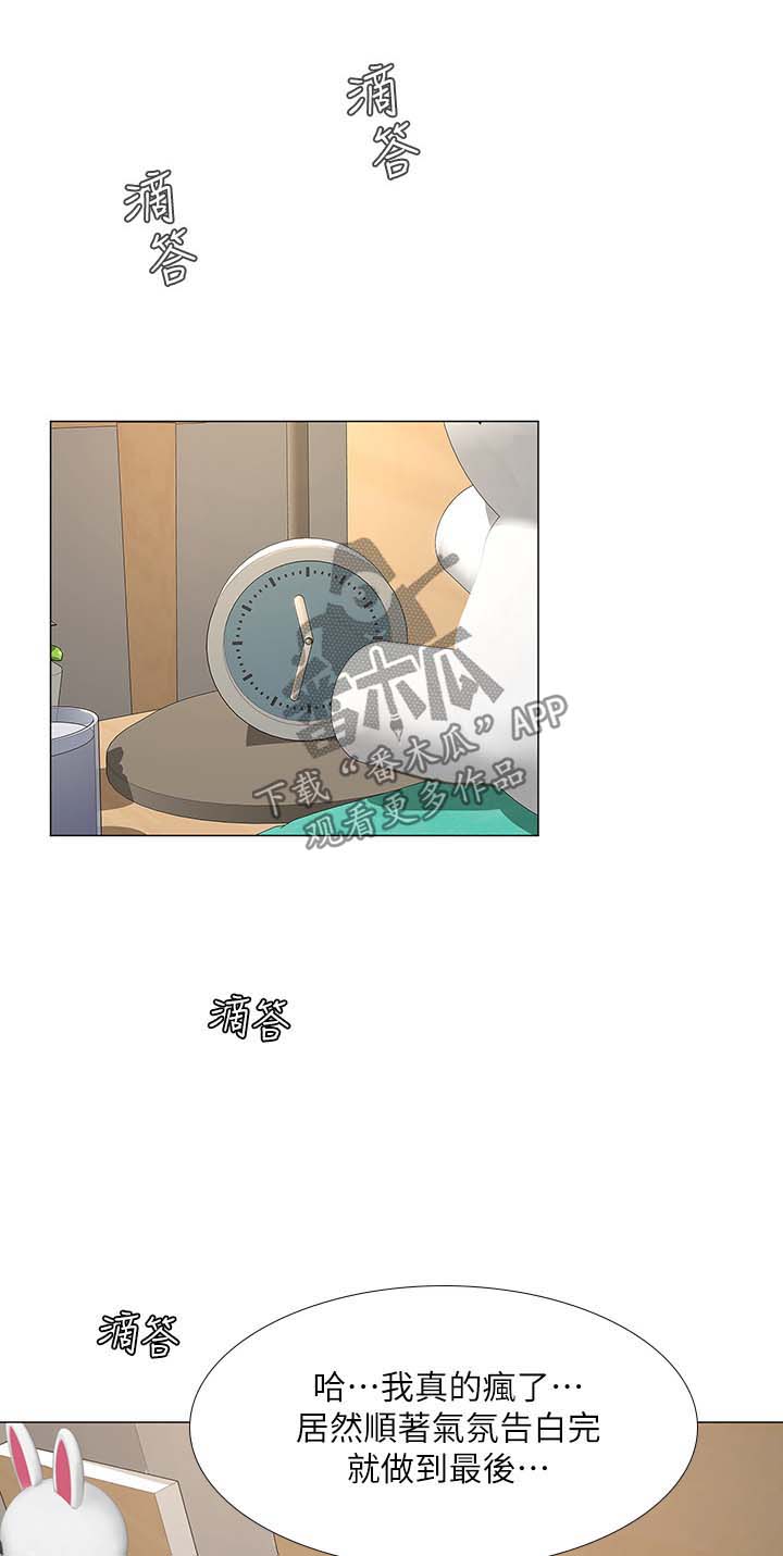 第58章：都是年轻人3